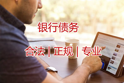 陆丰收账公司：债务人消失无踪，债主如何维权？