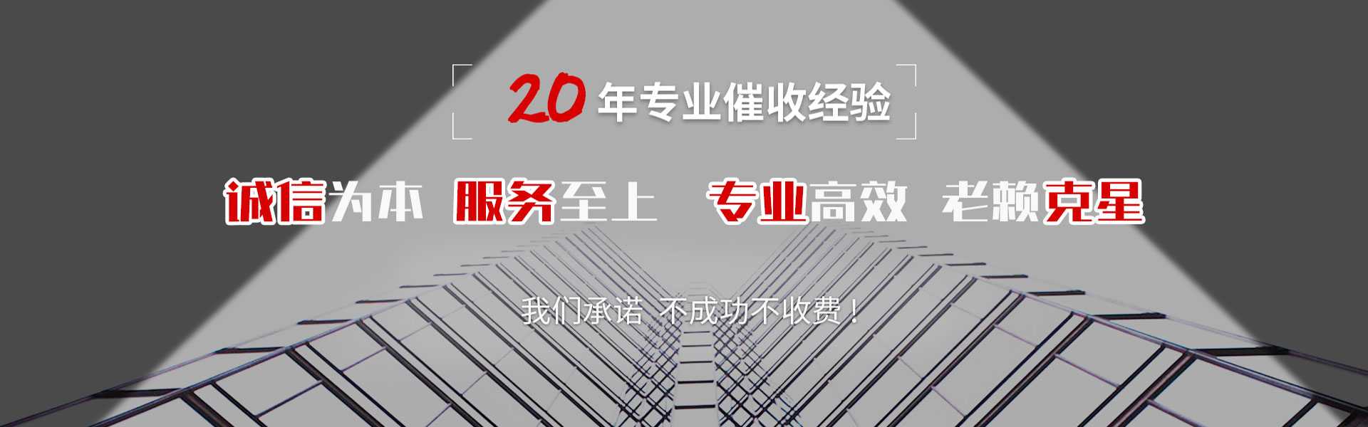 陆丰收账公司